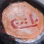 Glazed Ceramic Bowl Decorated with a Sun – photo 10